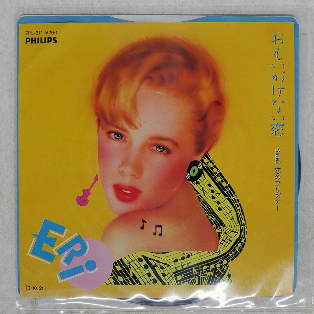 レコード 国内盤 ERI/おもいがけない恋/PHILIPS 7PL211 7 □