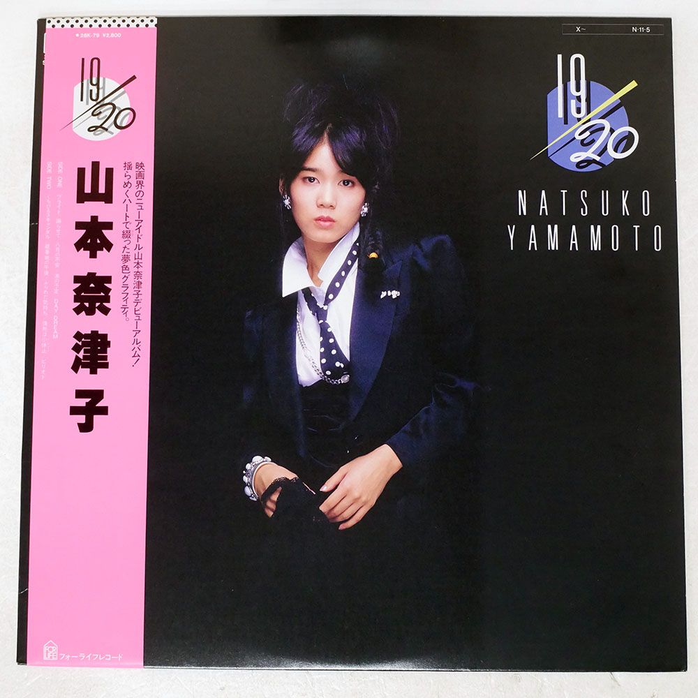 帯 国内盤 山本奈津子/19/20/FOR LIFE 28K79 LP - メルカリ