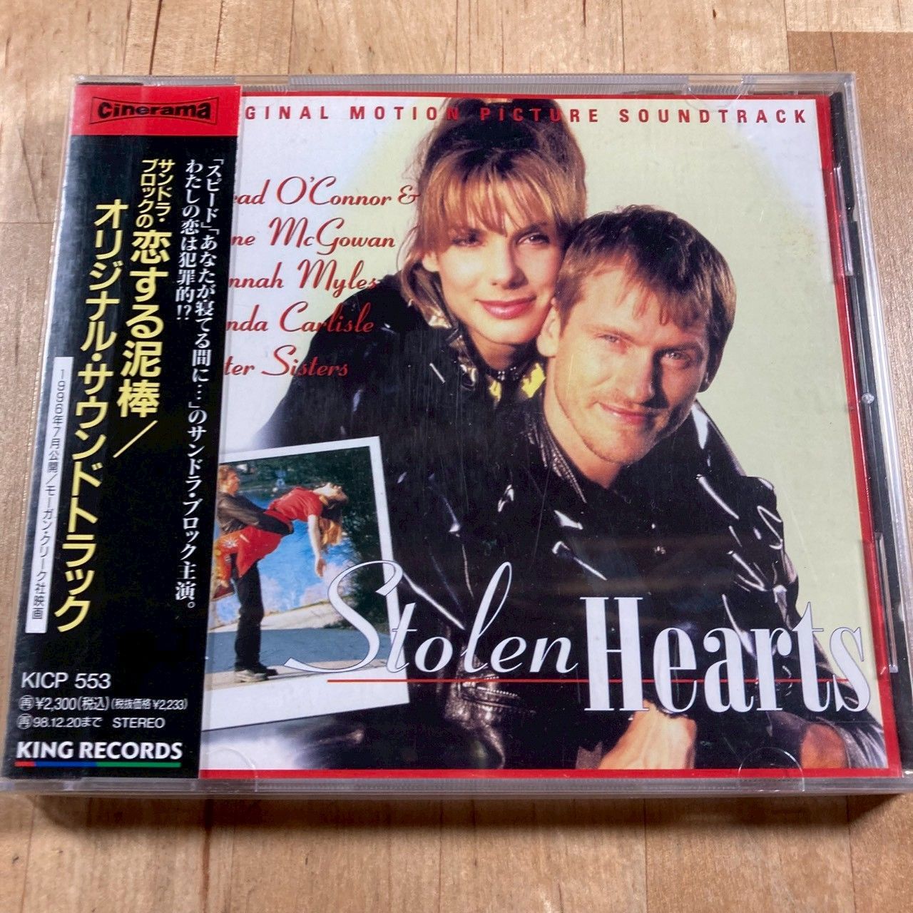 入手困難 廃盤 サンドラ・ブロックの恋する泥棒 サウンドトラック