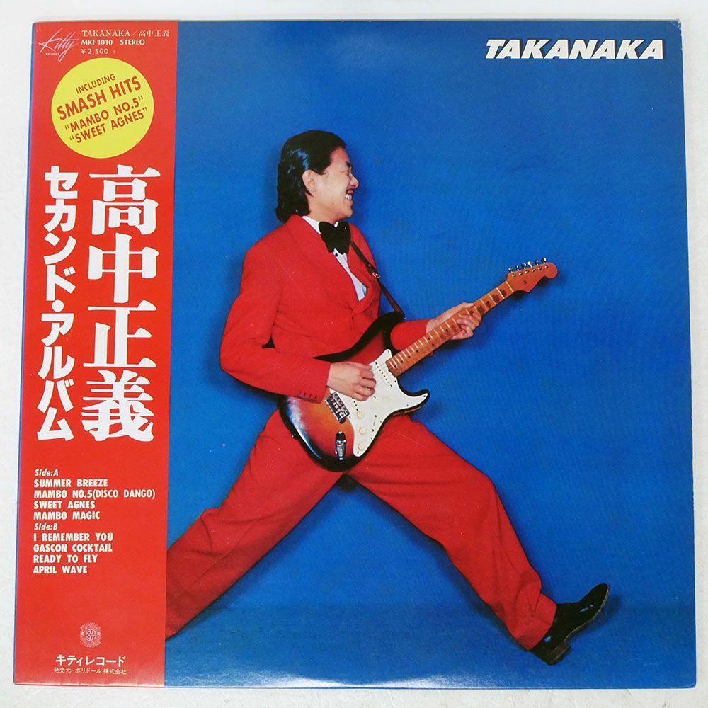 帯 国内盤 高中正義/TAKANAKA/KITTY MKF1010 LP - メルカリ