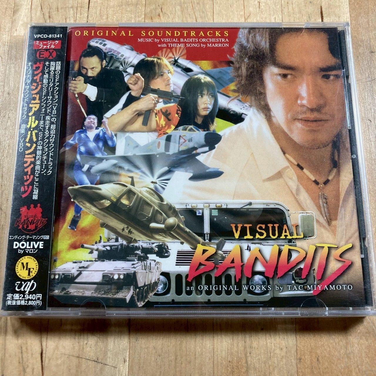 帯付】「ヴィジュアル・バンディッツ」オリジナルサウンドトラック