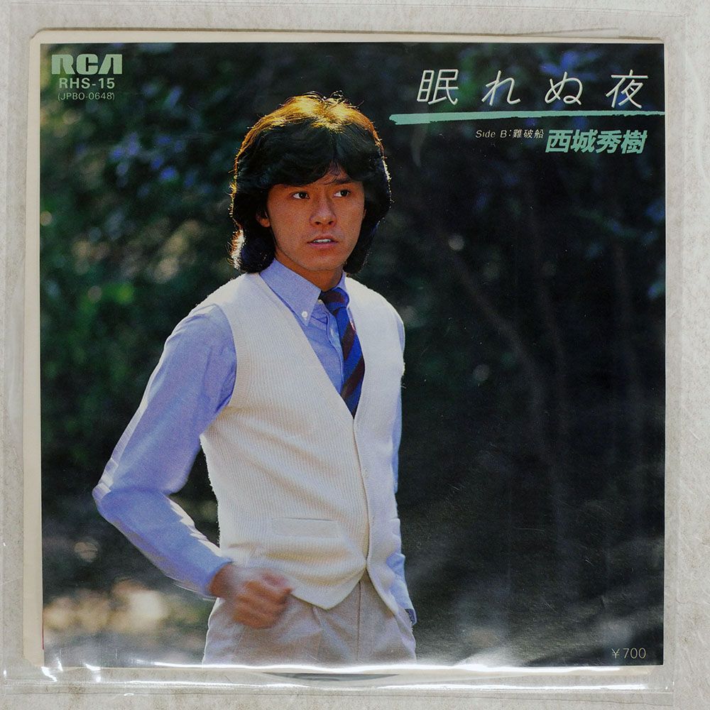 国内盤 西城秀樹/眠れぬ夜/RCA RHS15 7 □ - メルカリ