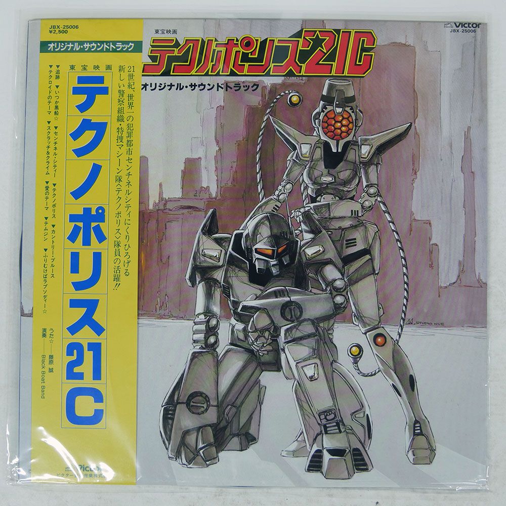帯 国内盤 久石譲/テクノポリス21C (オリジナルサウンドトラック