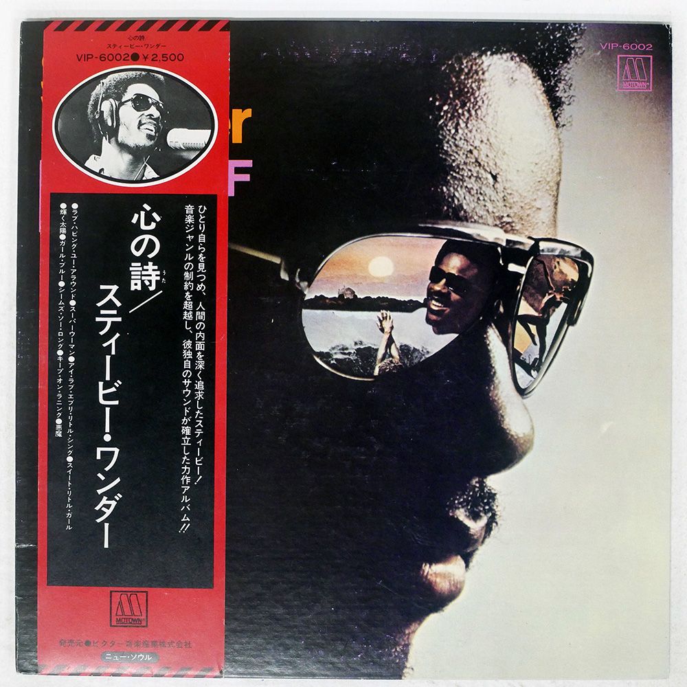 国内盤 STEVIE WONDER/MUSIC OF MY MIND/MOTOWN VIP6002 LP - メルカリ