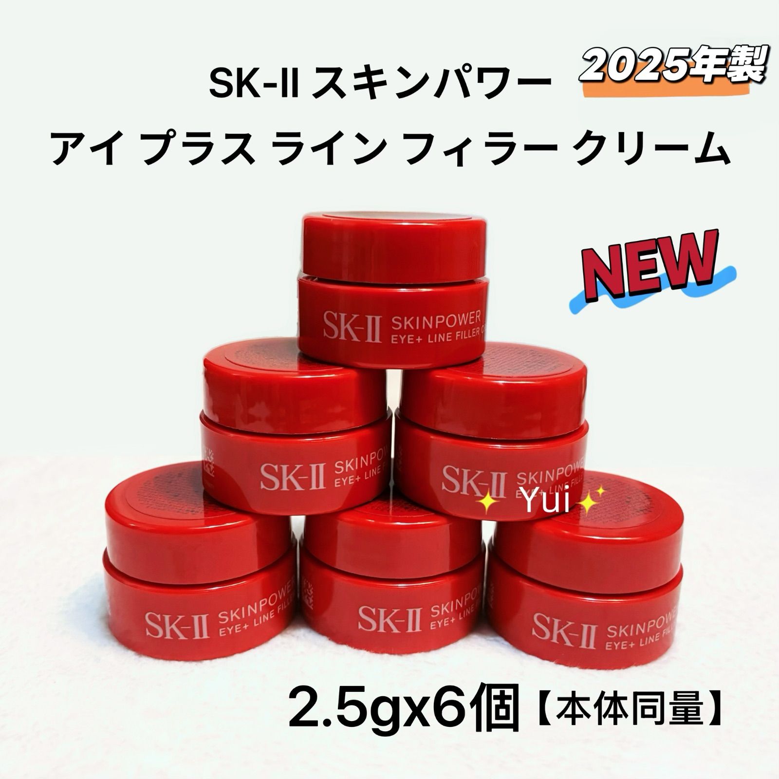 SK-II エスケーツー スキンパワー アイ プラス ラインフィラー 目元用