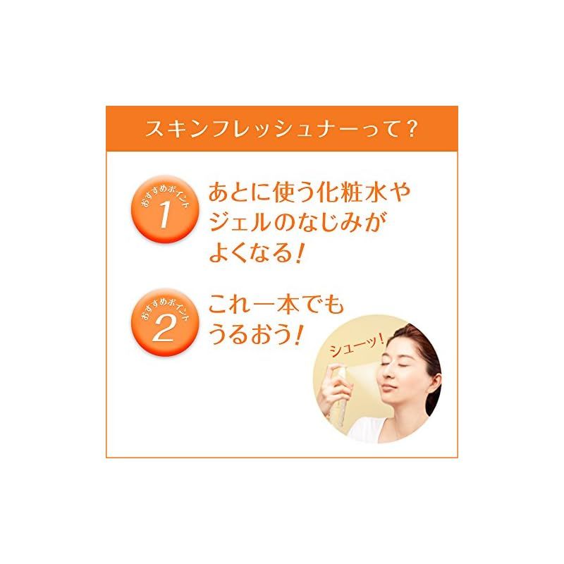  Freshel フレッシェル 化粧水 スキンフレッシュナー 130 mL 0 化粧下地 ベースメイク