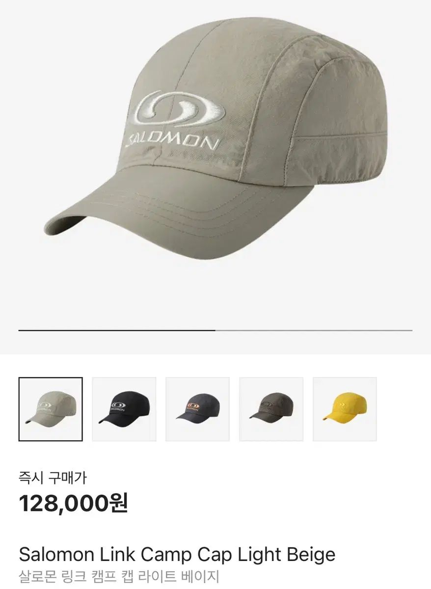 SALOMON リンク キャンプ キャップ ベージュ