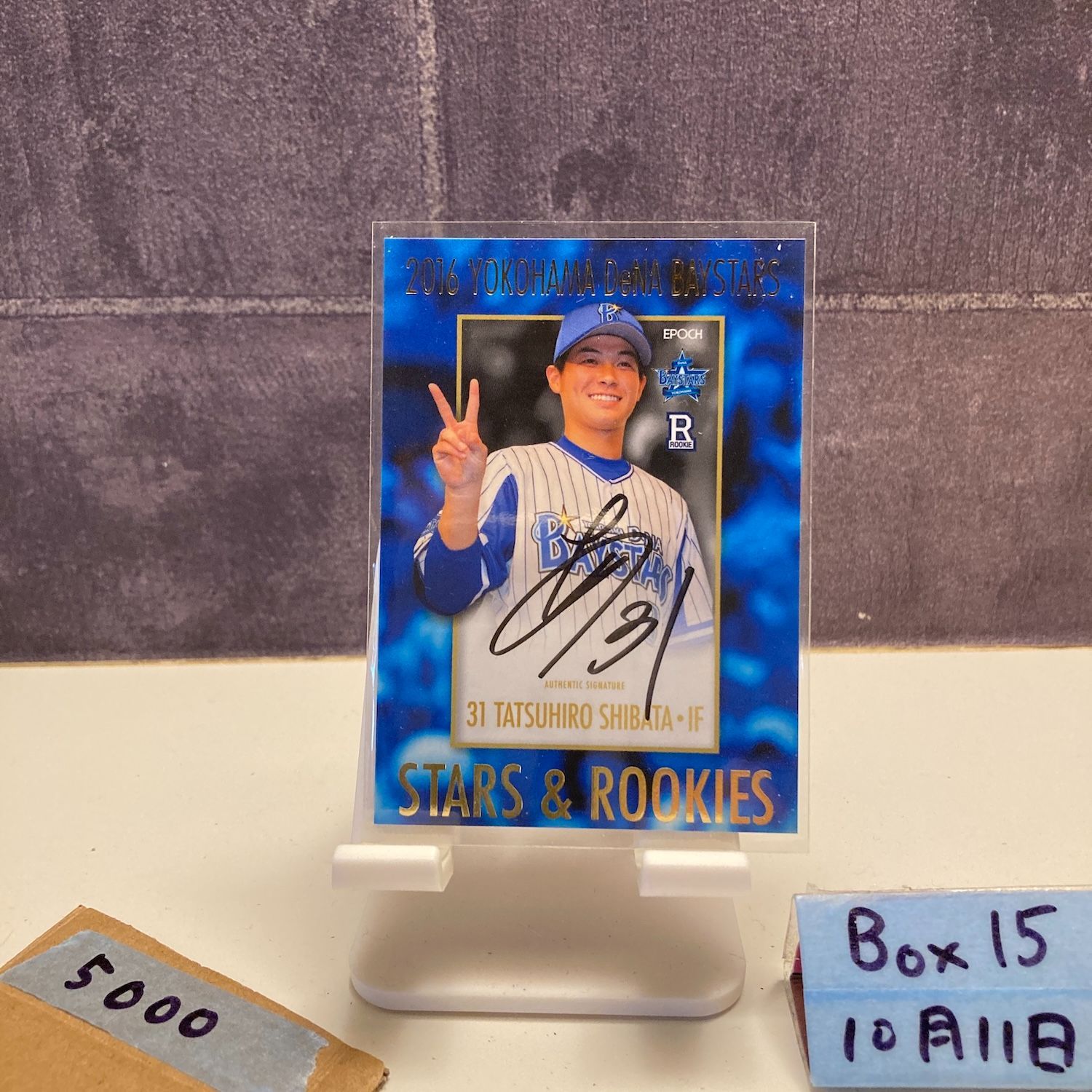2016 EPOCH 柴田竜拓 58/61 直筆サインカード 横浜DeNAベイスターズ