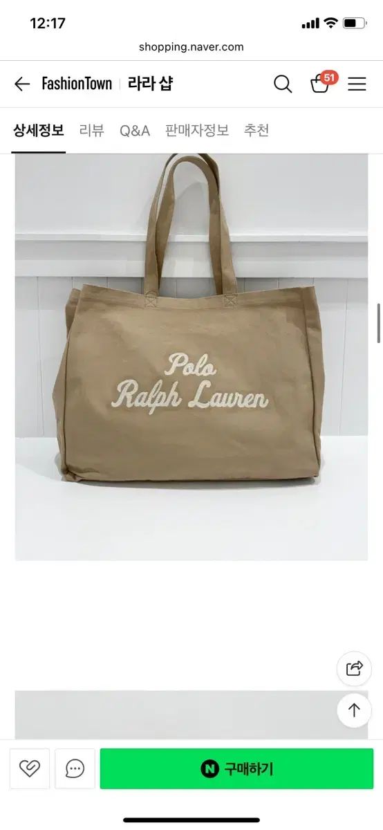 ポロラルフローレン ロゴ トートバッグ ベージュ