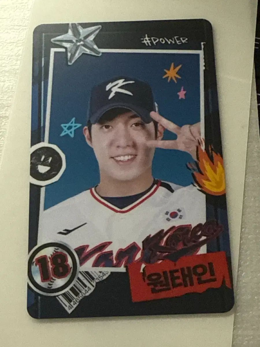 野球 韓国国家代表 元兌仁（ウォン·テイン） トレカ