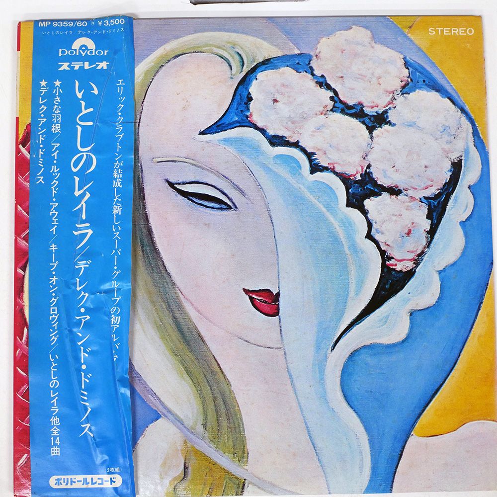 帯 国内盤 DEREK & THE DOMINOS/LAYLA AND OTHER ASSORTED LOVE SONGS