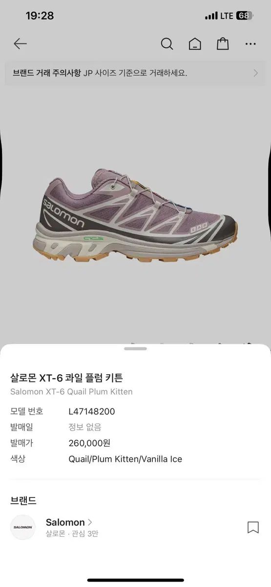 サロモン xt-6 プラムキットン 270