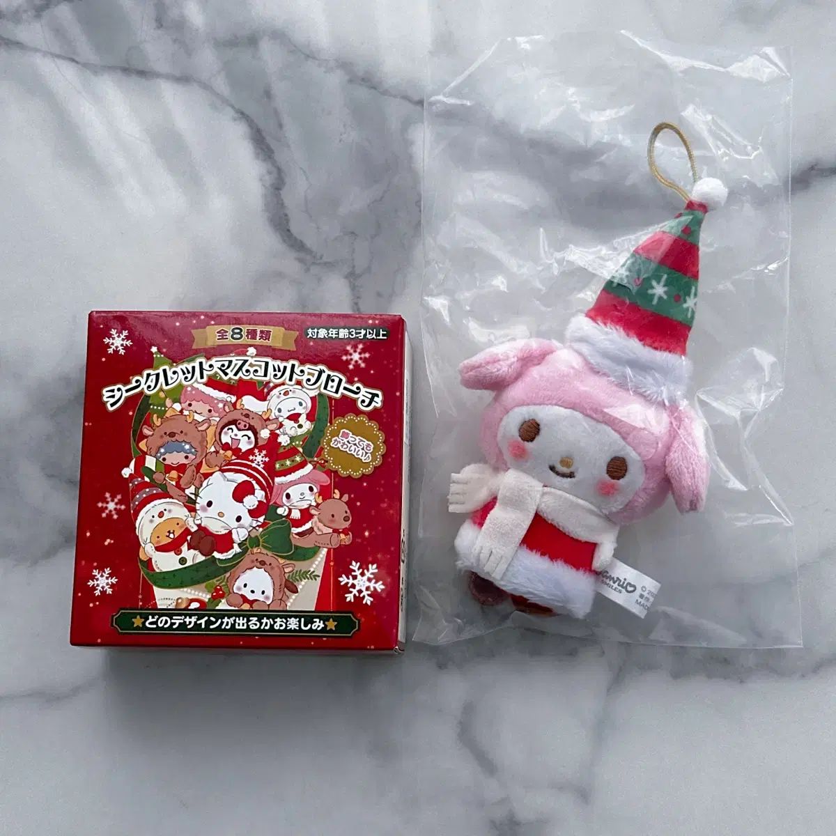 サンリオ マイメロディ クリスマス ぬいぐるみ キーホルダー 未使用