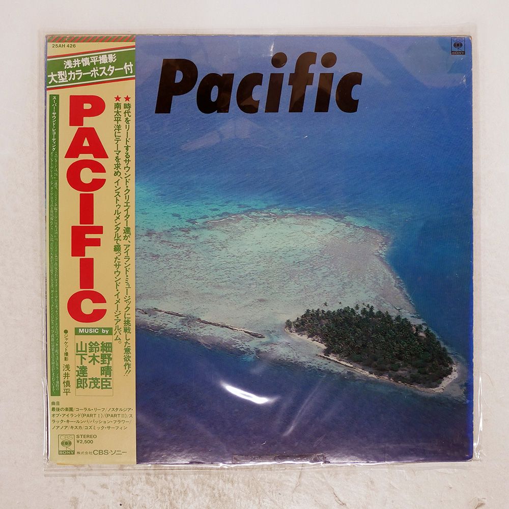 盤 HARUOMI HOSONO PACIFIC CBS SONY 25 AH 426 LP