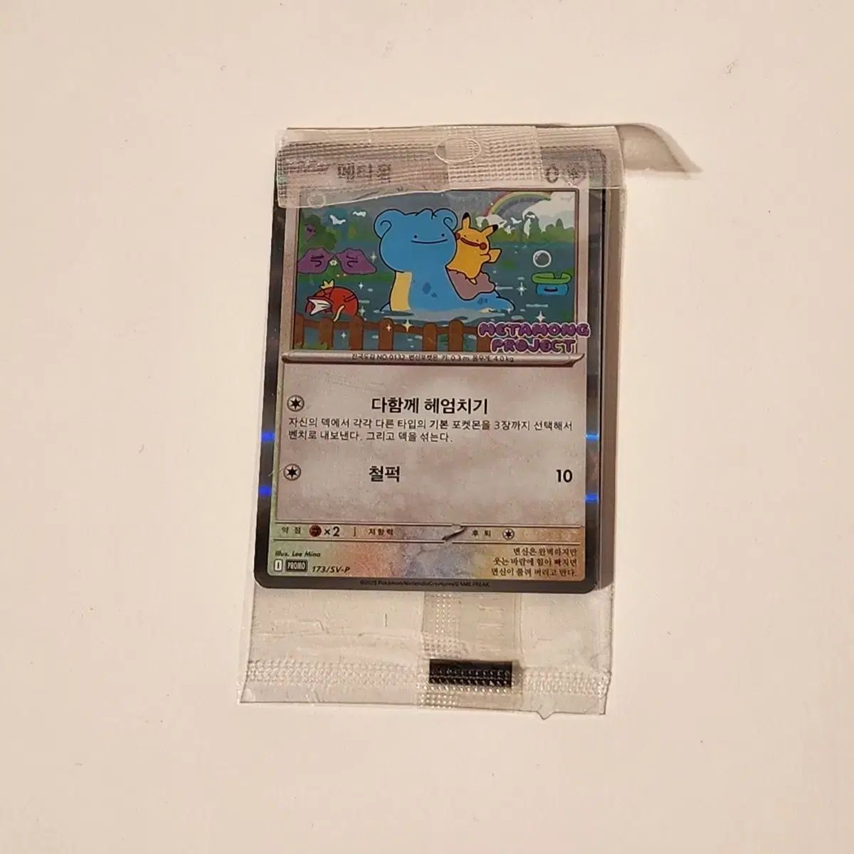 トレーディングカード メタモン 韓国 プロモ 未開封 ポケモンカード