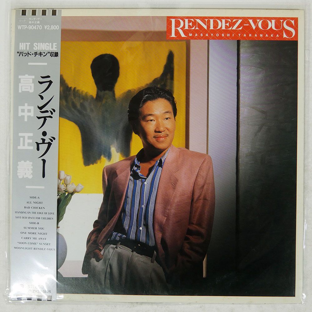 高中正義のEASTWORLDレーベルのCD7枚 国内盤 高中正義/ランデヴー/EASTWORLD WTP90470 LP - メルカリ