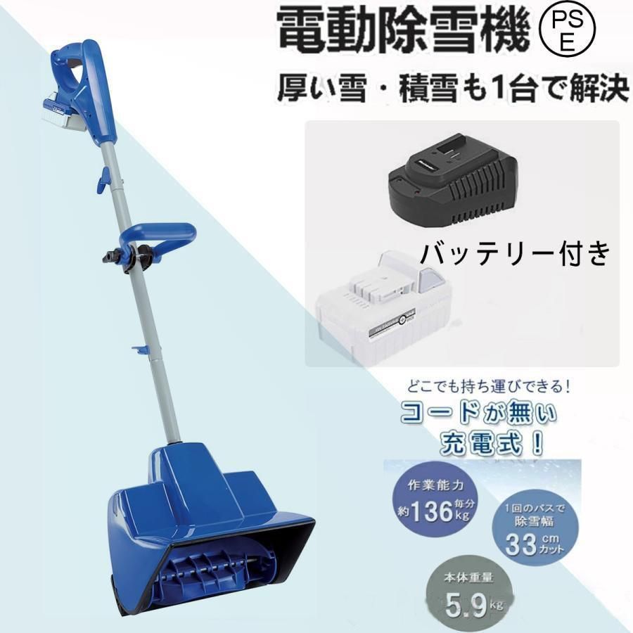 大好評 最 電動除雪機 充電式 20 V 4.0 Ah コードレス 電動スノースロー 除雪幅32 cm 除雪高23 ハイパワー スノーショベル スノーブレイク 家庭用 雪かき
