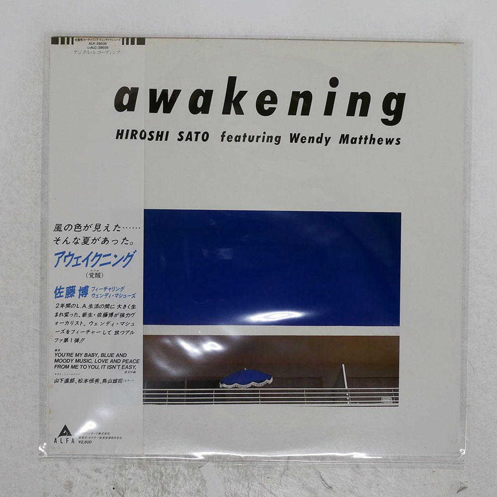 帯 国内盤 佐藤博/アウェイクニング/ALFA ALR28036 LP - メルカリ