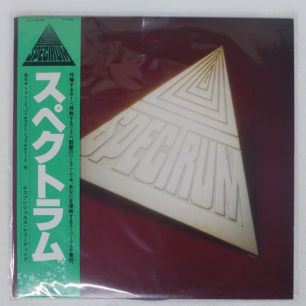 レコード 帯 国内盤 スペクトラム/SAME/VICTOR SJX20150 LP