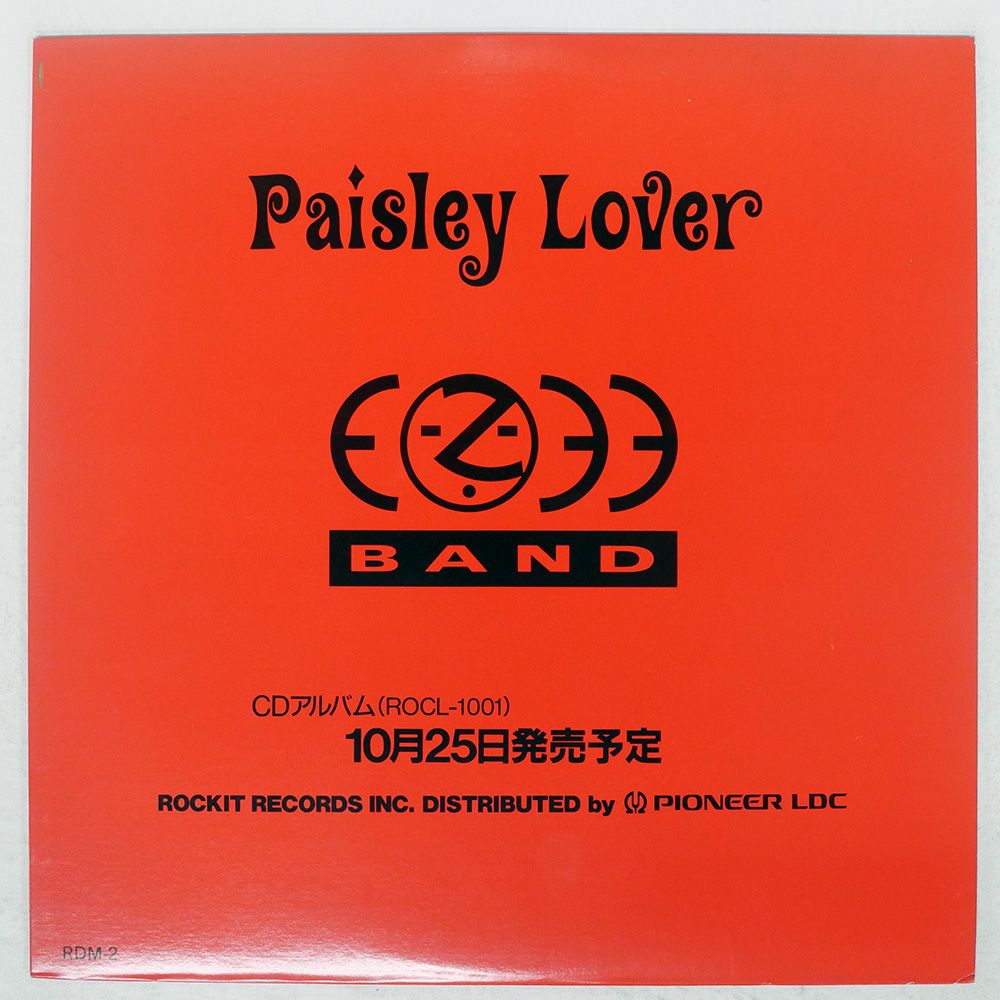 見本盤 盤 E-ZEE BAND PAISLEY LOVER ROCKIT RECORDS 3 RDM-2 LP