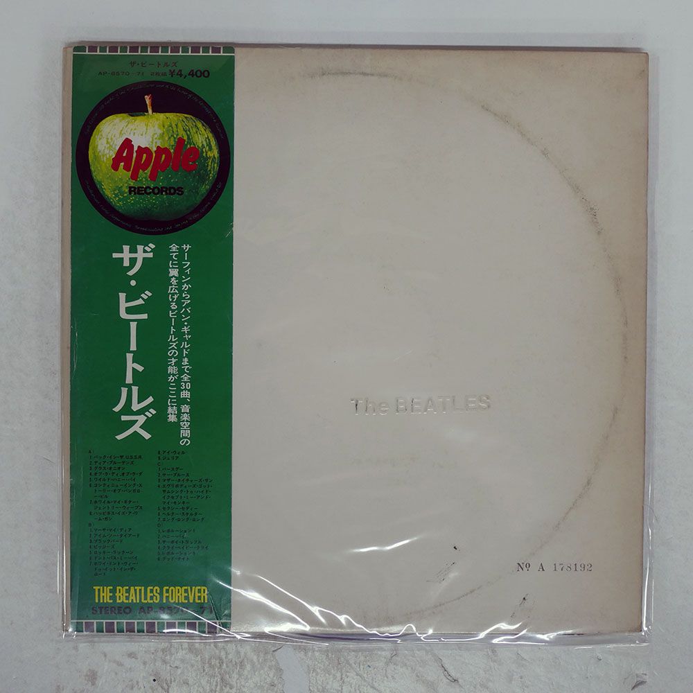 ビートルズ ホワイトアルバム 2LP 日本盤 AP-8570 付属品あり 帯 国内盤 ビートルズ/ホワイトアルバム/APPLE AP8570 LP - メルカリ