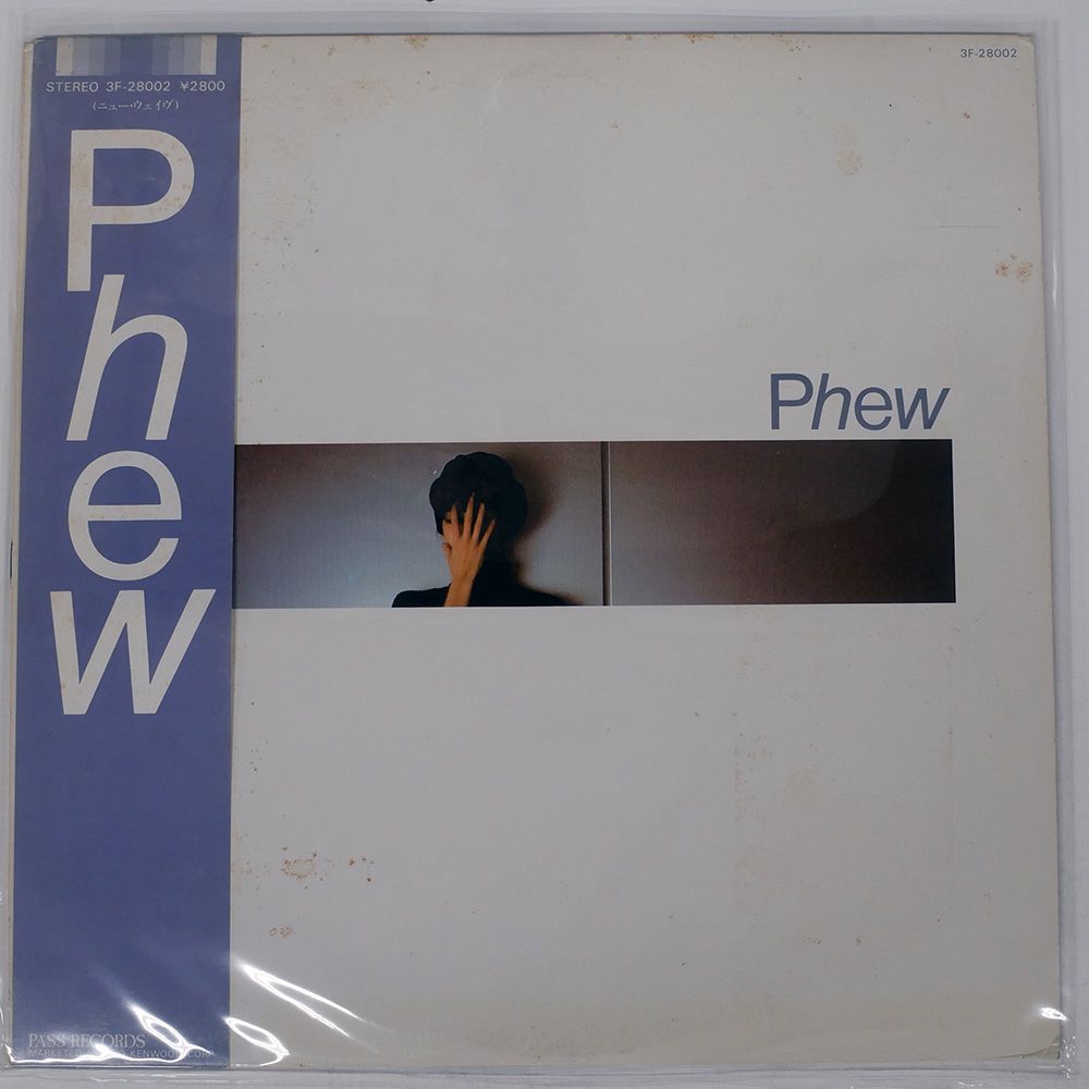 帯 盤 フュー PHEW PASS 3 F 28002 LP