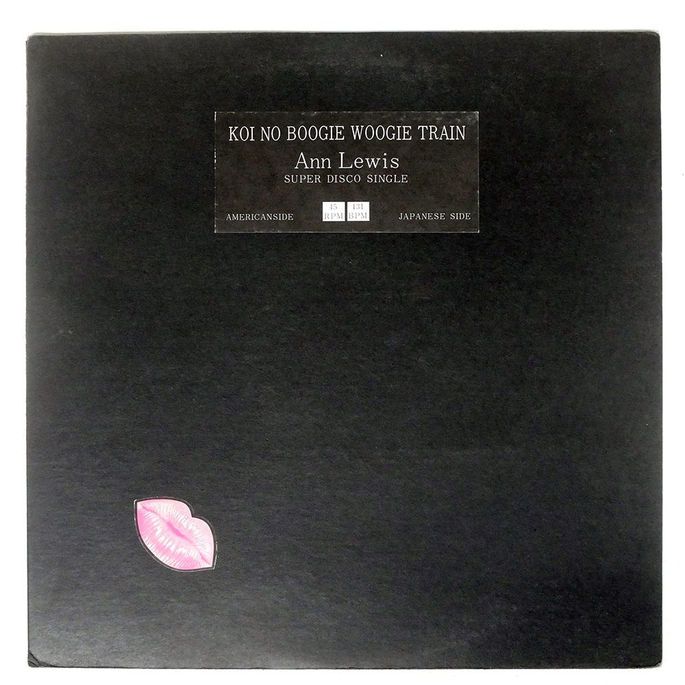 見本盤 盤 アンルイス KOI NO BOOGIE WOOGIE TRAIN NOT ON LABEL NONE 12