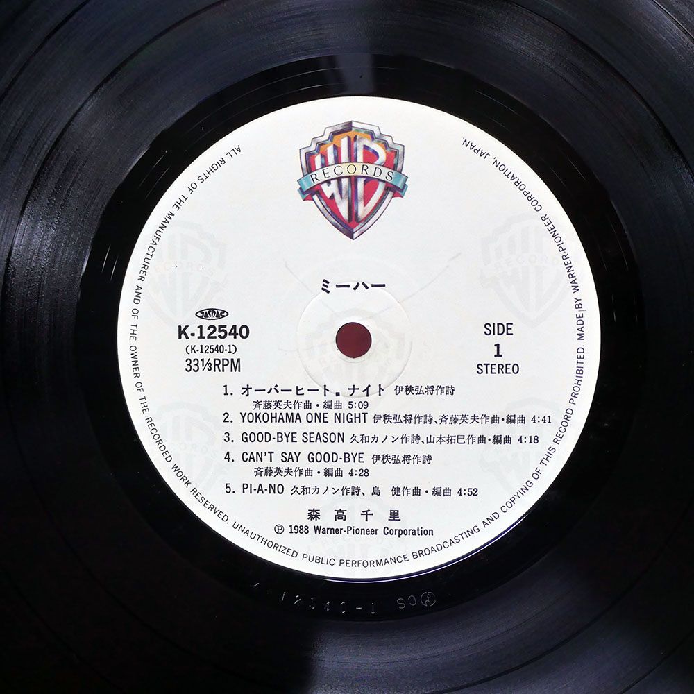 帯 盤 森高千里 ミーハー WARNER BROS K 12540 LP