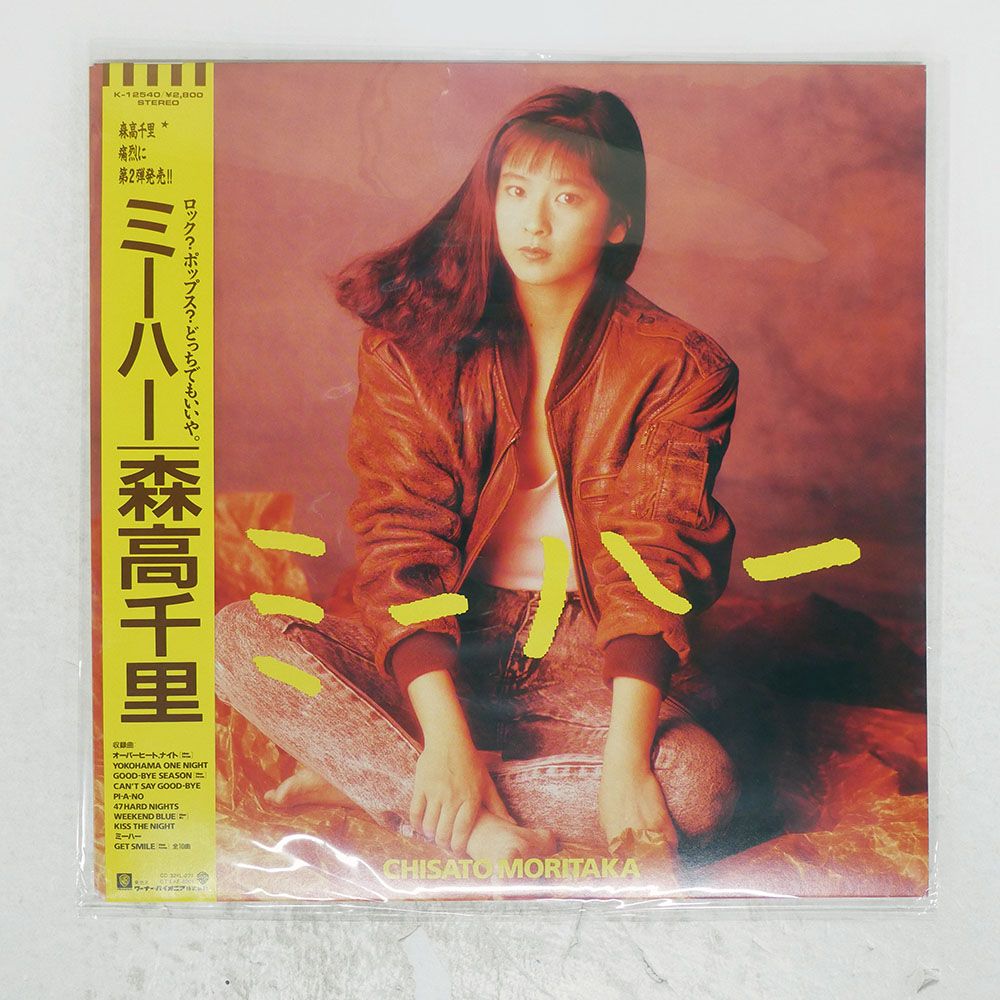 帯 盤 森高千里 ミーハー WARNER BROS. K 12540 LP