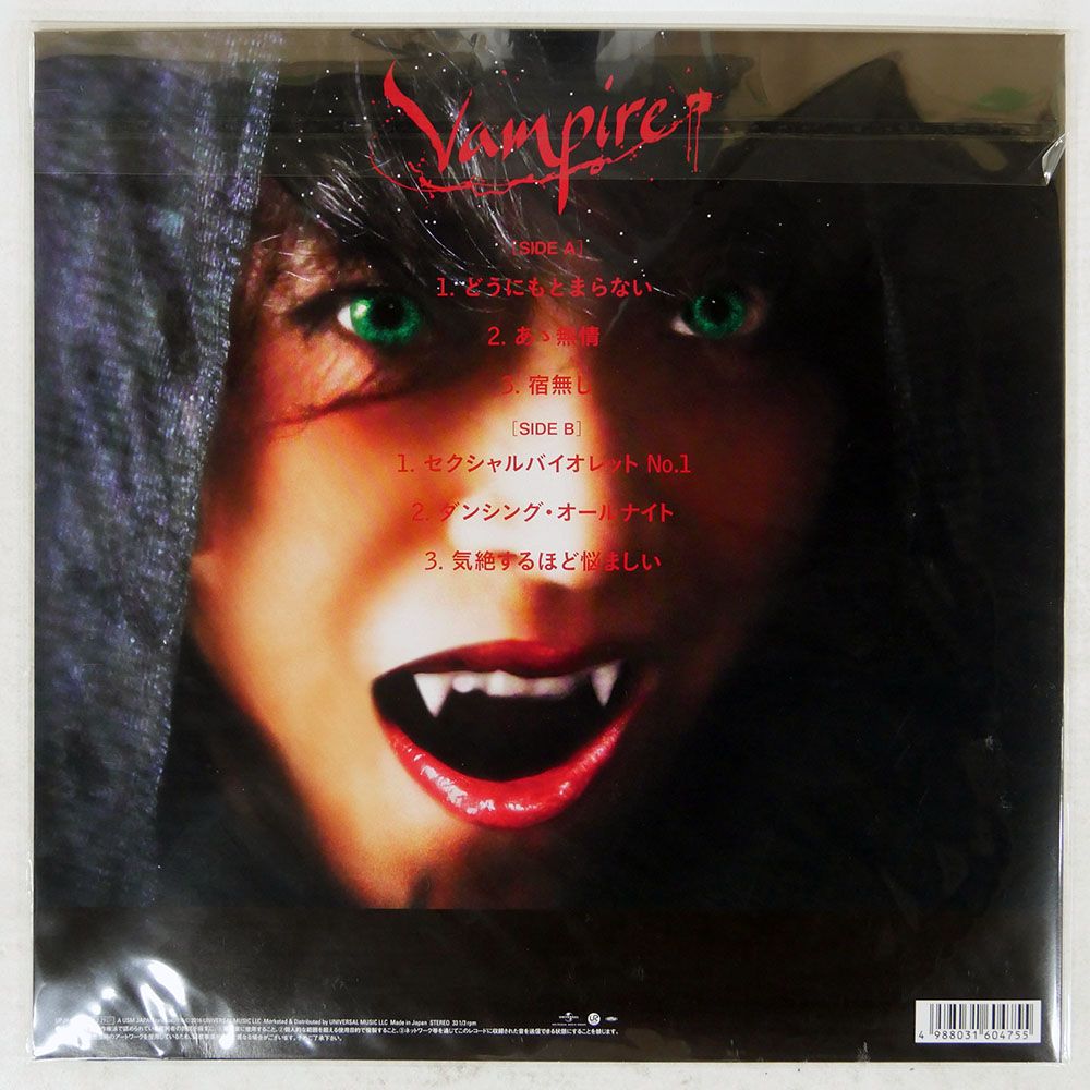 国内盤 中森明菜/VAMPIRE/UNIVERSAL UPJY9384 LP - メルカリ