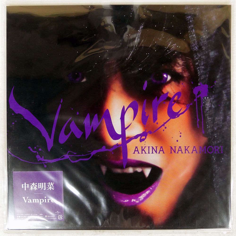 国内盤 中森明菜/VAMPIRE/UNIVERSAL UPJY9384 LP - メルカリ