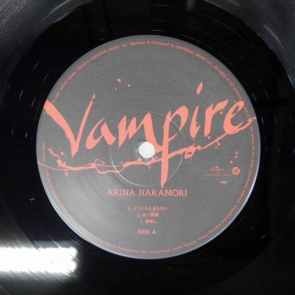 国内盤 中森明菜/VAMPIRE/UNIVERSAL UPJY9384 LP - メルカリ