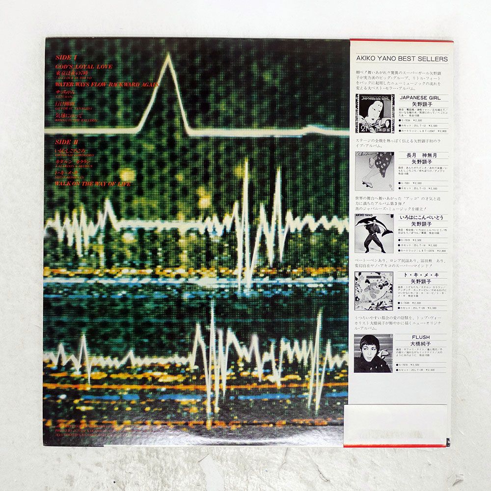 帯 国内盤 矢野顕子/東京は夜の7時/PHILIPS S7081 LP - メルカリ