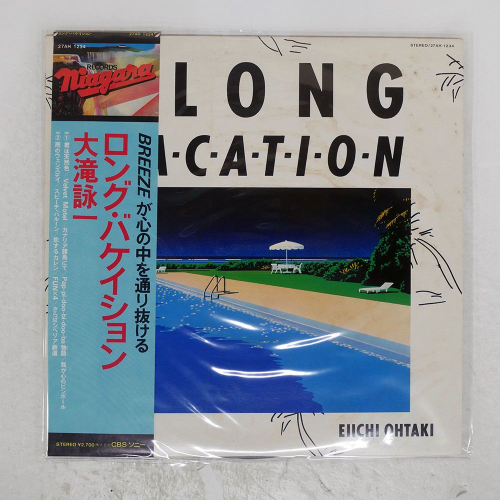 国内盤 大滝詠一/ロングバケイション/NIAGARA 27AH1234 LP - メルカリ
