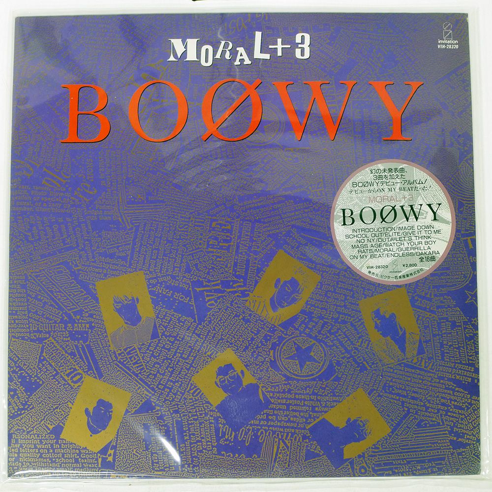 帯 国内盤 BOOWY/MORAL + 3/INVITATION VIH28320 LP - メルカリ