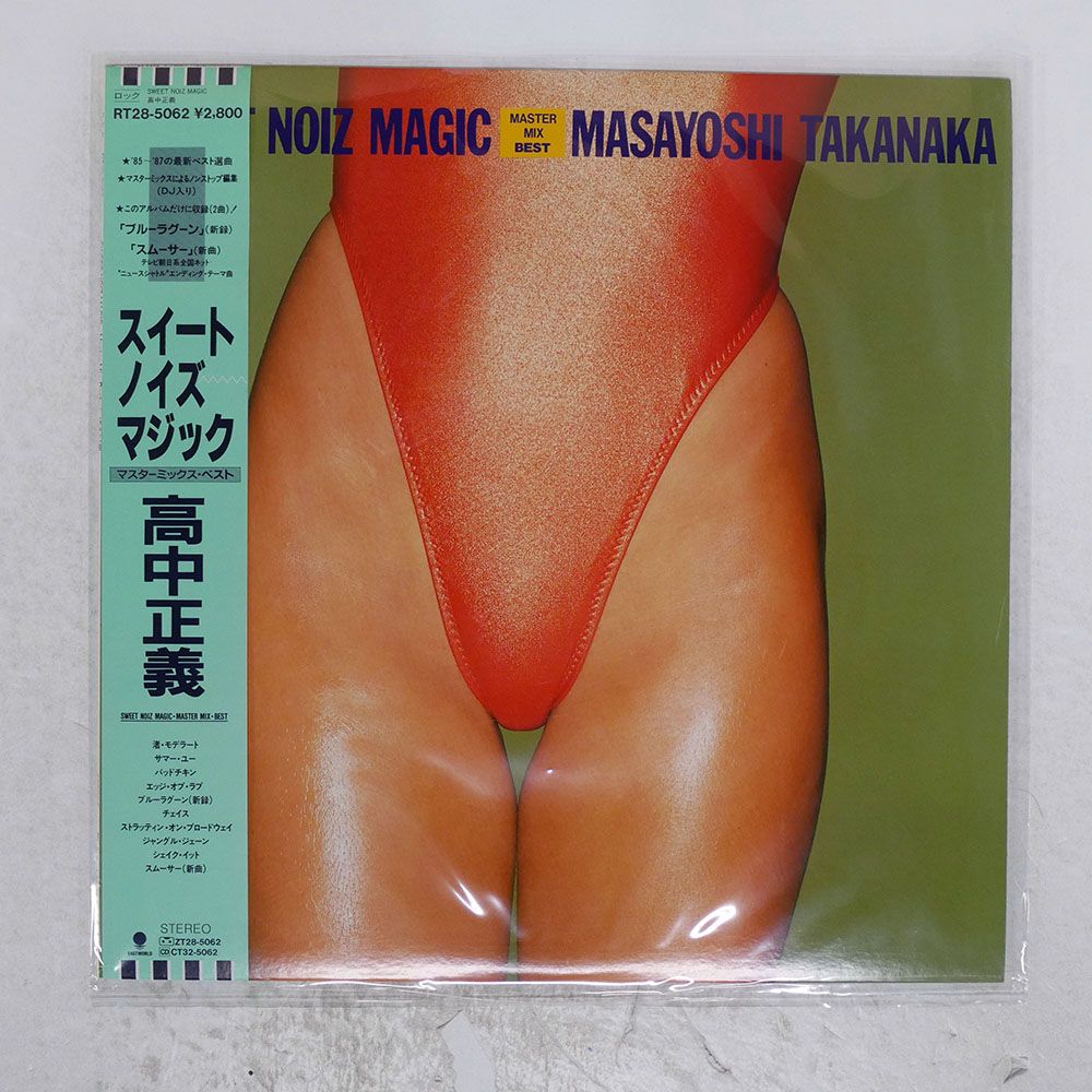 帯 国内盤 高中正義/スイート ノイズ マジック/EASTWORLD RT285062 LP