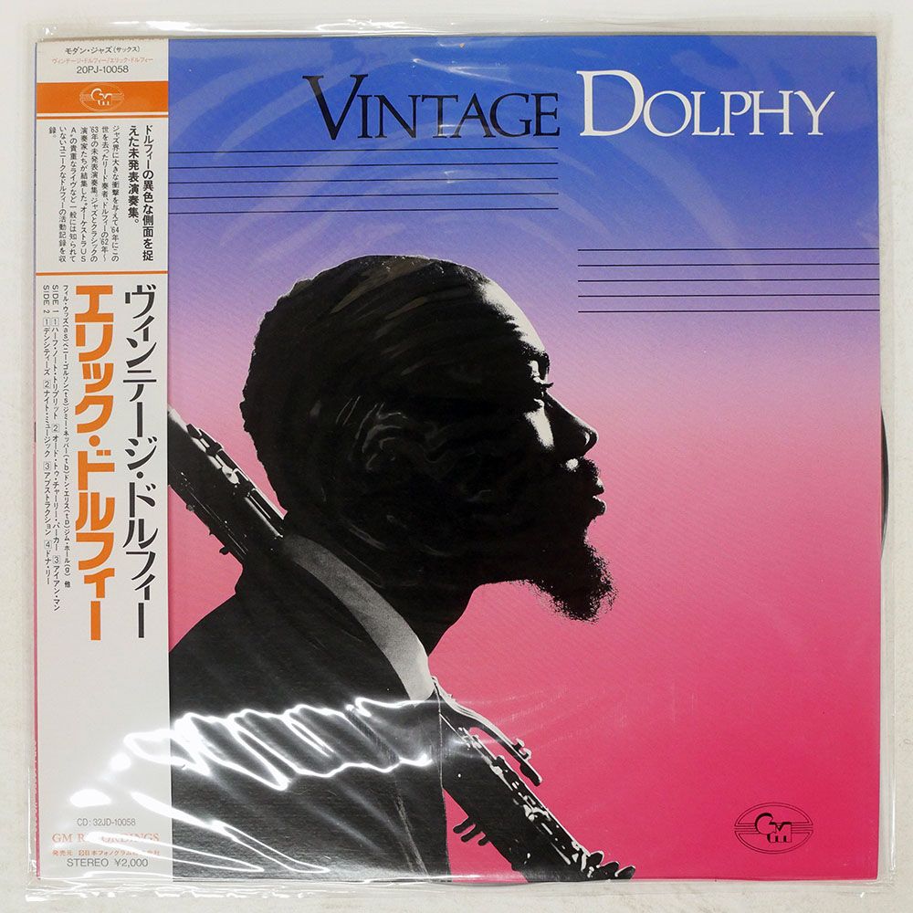 帯 国内盤 ERIC DOLPHY/VINTAGE DOLPHY/GM 20PJ10058 LP - メルカリ