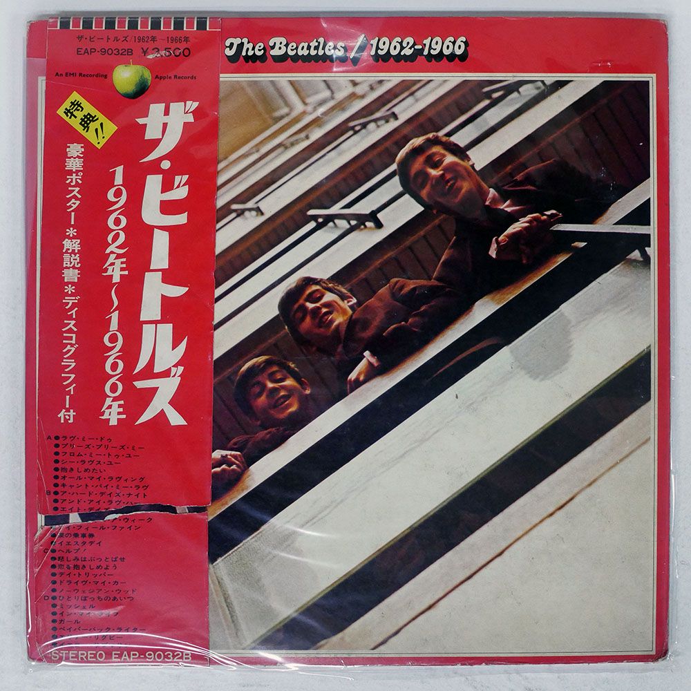 帯 国内盤 BEATLES/1962-1966/APPLE EAP9032B LP - メルカリ
