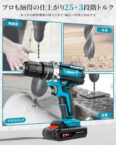 DIY革命 電動ドライバー