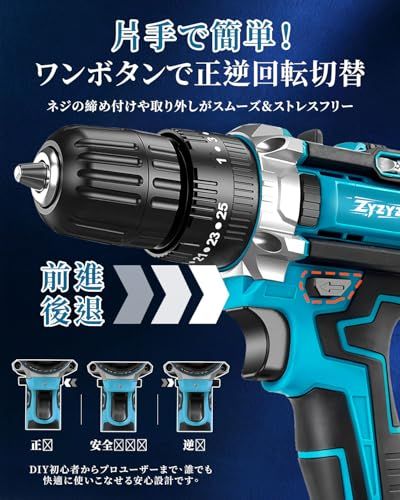 DIY革命 電動ドライバー