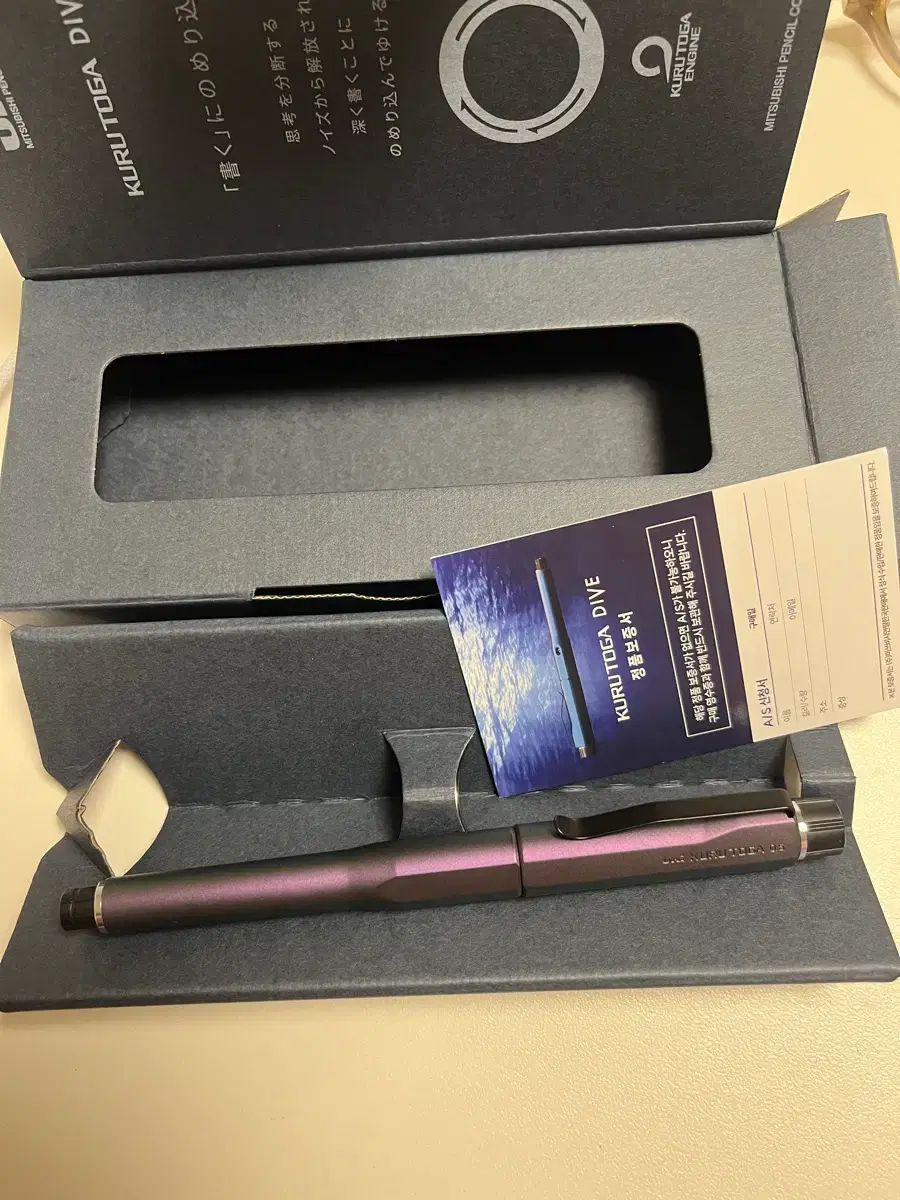 クルトガ DIVE オーロラ パープル