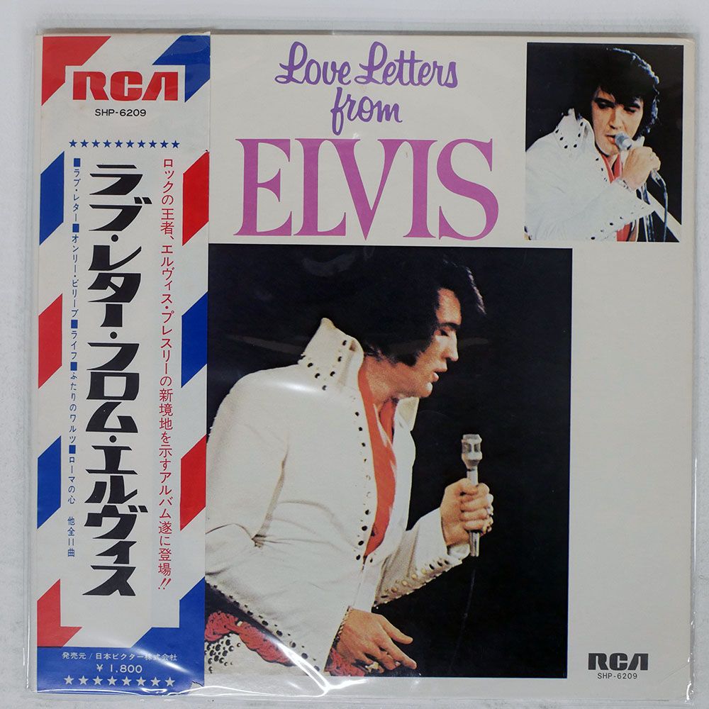 レコード 帯 国内盤 ELVIS PRESLEY/LOVE LETTERS FROM ELVIS/RCA