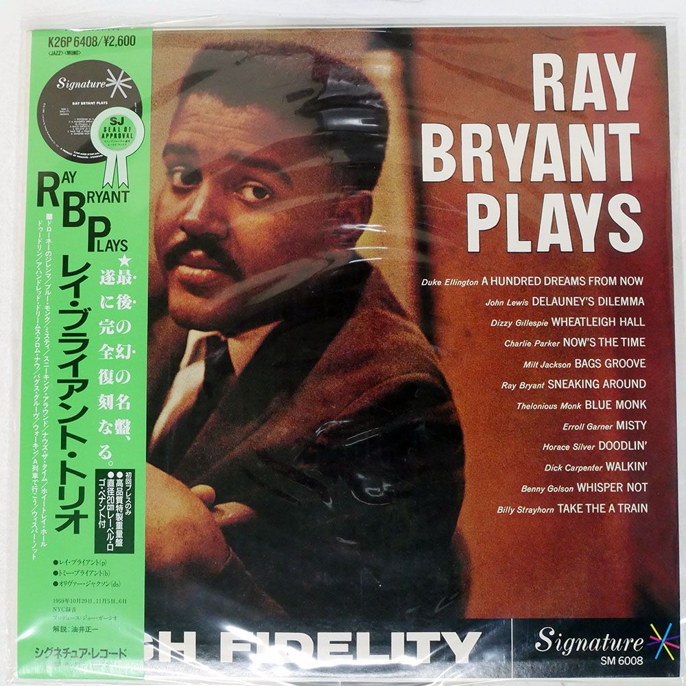 帯 国内盤 RAY BRYANT/PLAYS/SIGNATURE K26P6408 LP - メルカリ