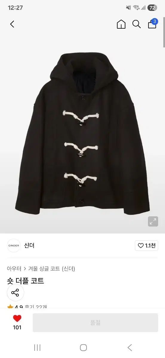 シンダー ショート ダッフル コート 002