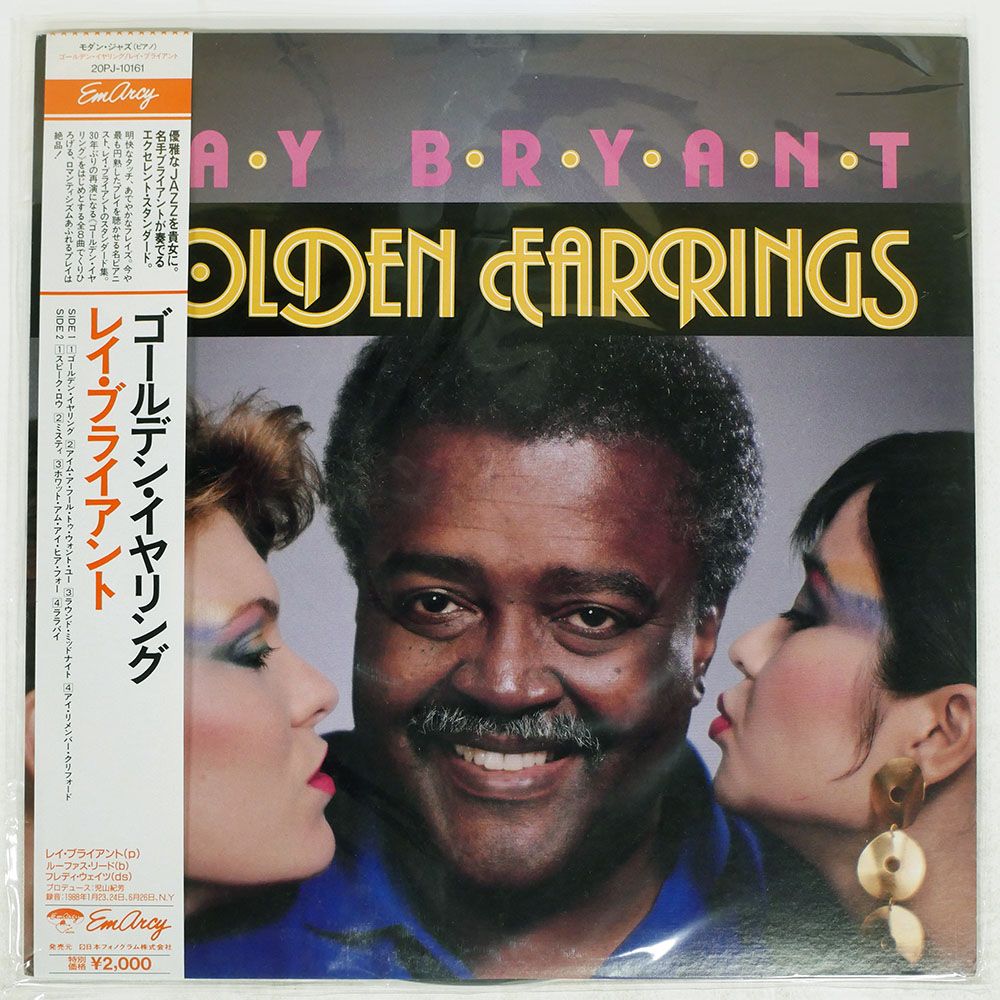 帯 国内盤 RAY BRYANT/GOLDEN EARRINGS/EMARCY 20PJ10161 LP - メルカリ