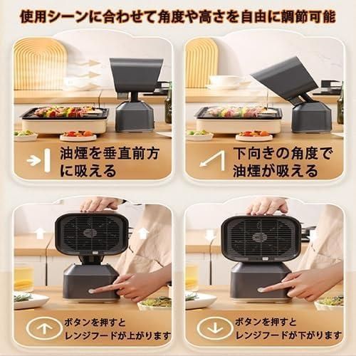 大好評☆【2025 新登場】卓上レンジフード 卓上吸煙機 卓上換気扇 2段