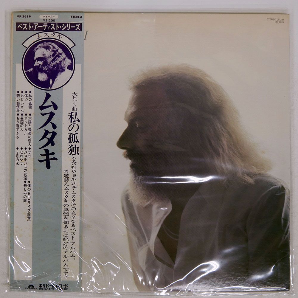 帯 国内盤 GEORGE MOUSTAKI/BEST ARTIST SERIES/POLYDOR MP2619 LP