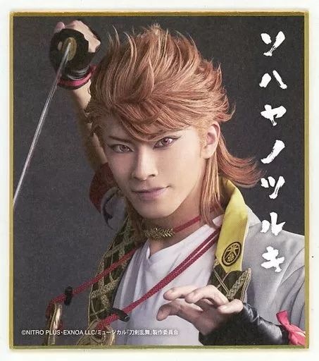 中古】紙製品 中尾暢樹(ソハヤノツルキ) ミニ色紙 「DMMスクラッチ