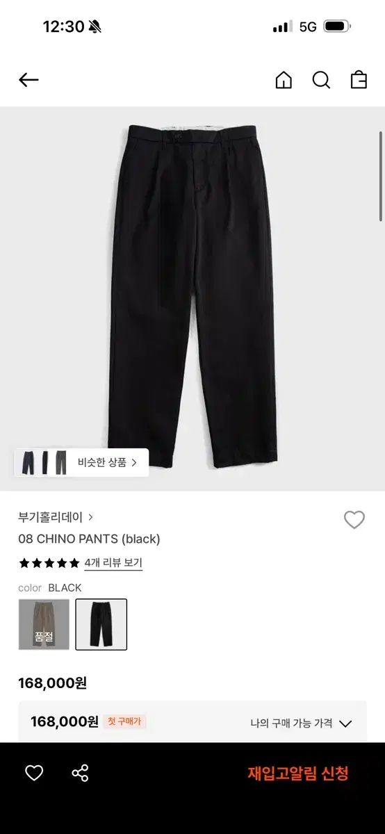 ブギーホリデー チノ パンツ Mサイズ