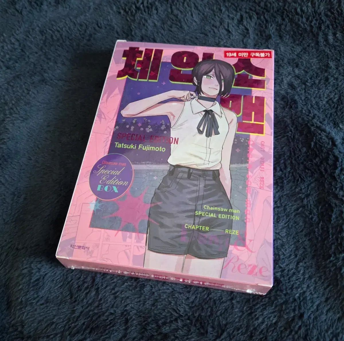 チェンソーマン エディション み 19